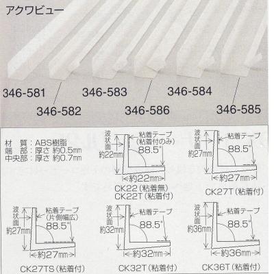 クロスシアゲコーナー CK22T 粘着付 巾１辺22×全長2500mm 100本入 346-582