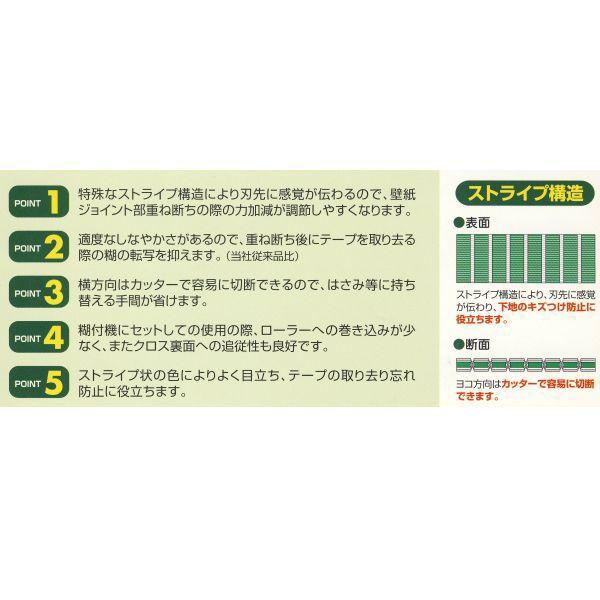 ヤヨイ化学 ストライプ下敷テープ ブルー 細巾25mm×長150m 1巻 350-140