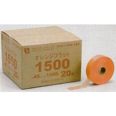 ヤヨイ化学 オレンジフラット1500 巾45mm×長1500m 20巻 350-183