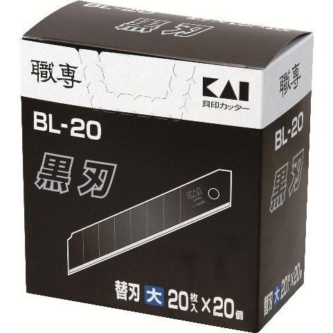 貝印 職専 カッター 替刃 BL20 大型刃 400枚（20枚×20） : イーヅカ