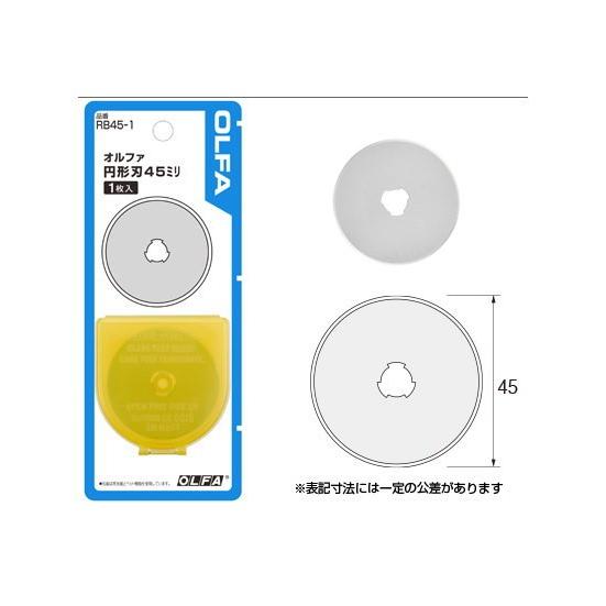 オルファ 円形刃45ミリ替刃 RB45-1 | 