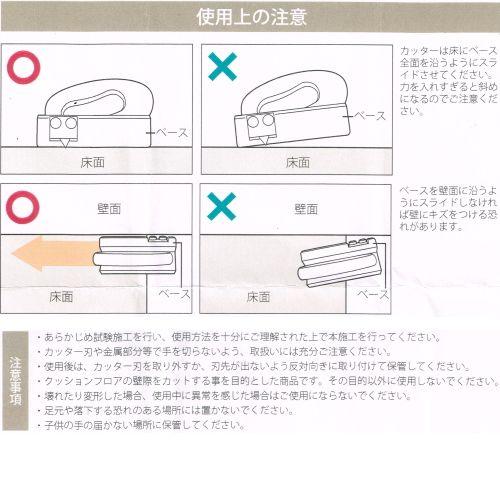 CFカッター クッションフロア用カッター カット工具 374-467