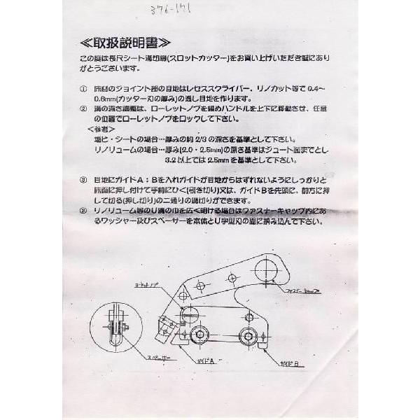 誠実ヤヨイ化学 U溝掘り工具 スロットカッター 376-171 クッション