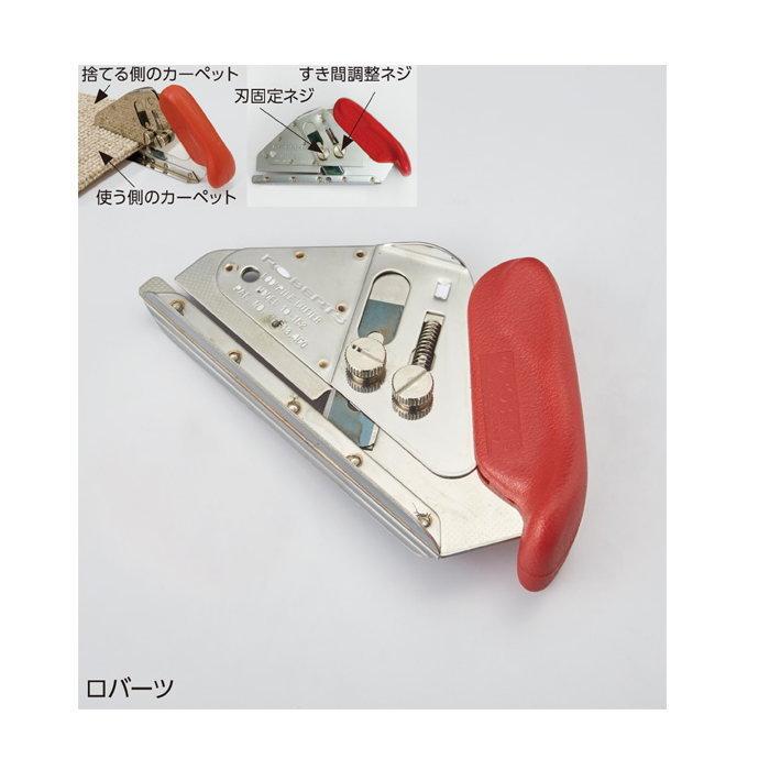 ロバーツ GTループパイルカッター 10-152 378-203 : イーヅカ