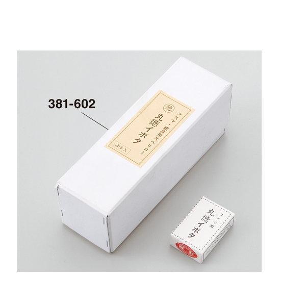 丸徳イボタ スベリロー イボタ蝋 小 約65 42 19mm 個入 １箱 Y381 602 イーヅカ 通販 Yahoo ショッピング