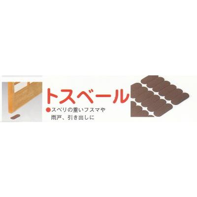 【人気商品】ニチアス トスベール 30X12mm 18枚入り 20個セット 茶 ニチアス トスベール 30X12mm 日本製 18枚入り