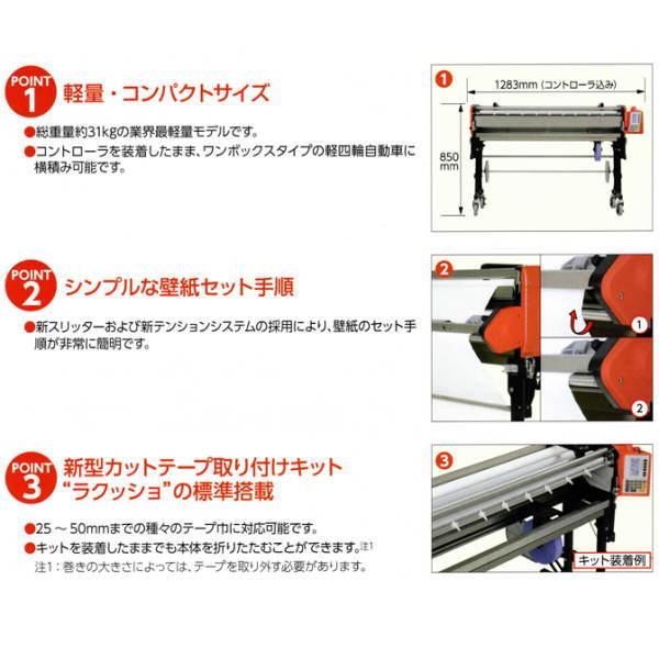 ヤ取終了10/20】≪zyt1130ジ≫ YAYOI/ヤヨイ化学 糊付機 システマ 本体