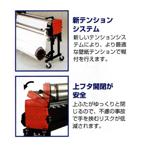 ヤヨイ化学 自動壁紙糊付機 コータックス ショウ COATAX SHO-55 401