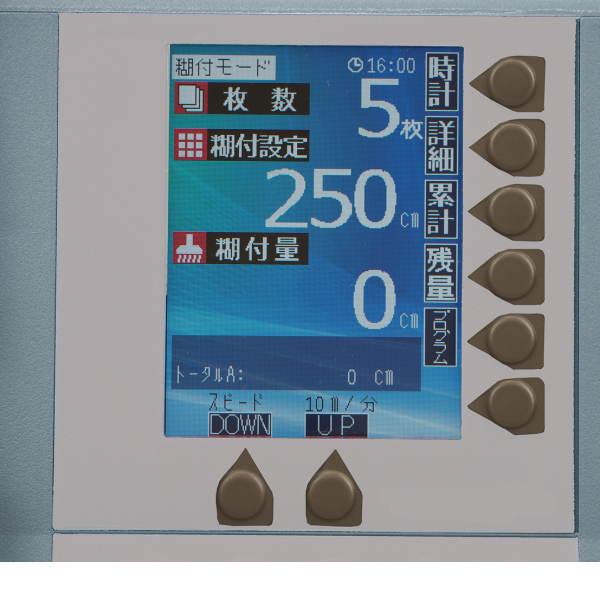 ヤヨイ化学 自動壁紙糊付機 アクアコーター BOSS ＋ 楽々チャージ