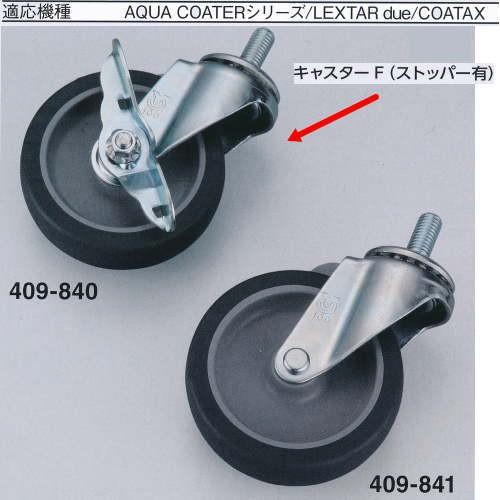 けんけん様　キャスター けんけん様 キャスター K-420S-100-R 自在キャスター | TAKIGEN