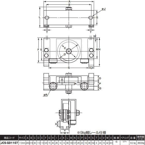受注生産　ヨコヅナ　ガイド付き重量戸車　トロ車型　ステンレス枠　脱線防止金具有り　JCS-GD1107