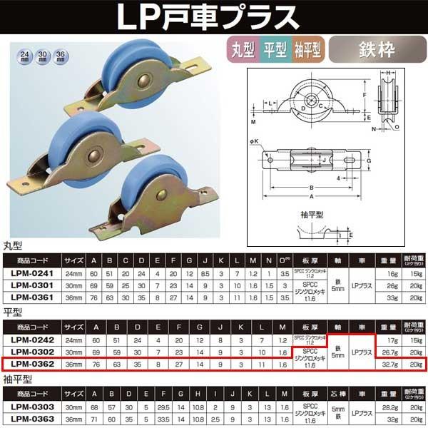 ヨコヅナ LP戸車プラス 鉄枠 36 平 LPM-0362 :yd-lpm0362:イーヅカ - 通販 - Yahoo!ショッピング ヨコヅナ LP戸車プラス 鉄枠 36 平 LPM-0362 :yd-lpm0362:イーヅカ - 通販 - Yahoo!ショッピング