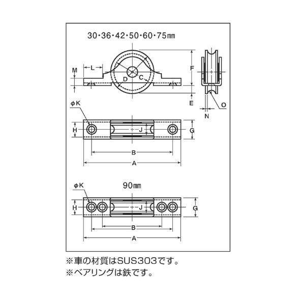 ヨコヅナ　ベアリング入　ステンレス戸車　丸　SBS-0901　90