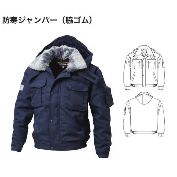 三愛 防寒ジャンパー 5600 ネイビー M 1着 : イーヅカ - 通販 - Yahoo 