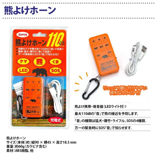 ブレイン 熊対策キット カーキ BR-0010 1セット |  | 06