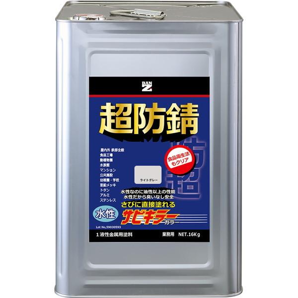 バンジー　塗料　サビキラー　ライトグレー　16kg　カラ―　1缶