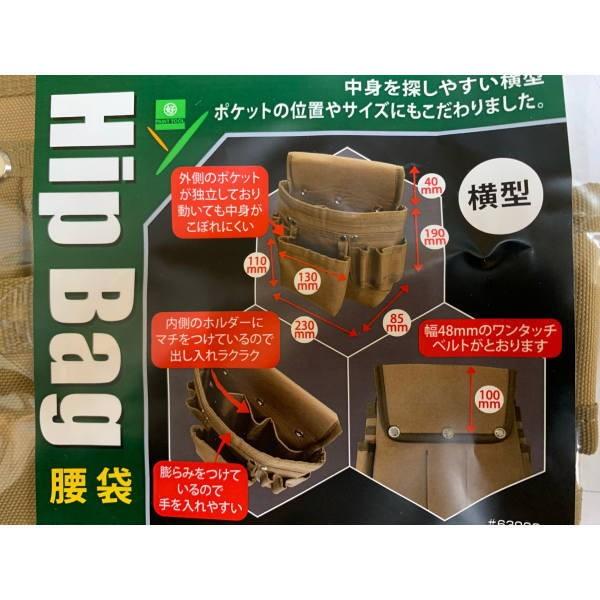 好川産業 塗装用 腰袋 HB-No.3 カーキ横型 約幅230×高さ230×奥行き85mm
