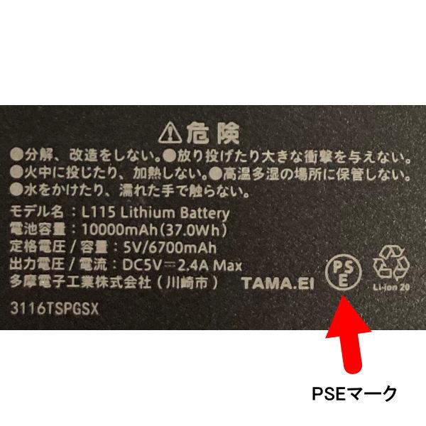 PROMOTE 循環式水冷ベスト モバイルバッテリー付 PC-JSV01