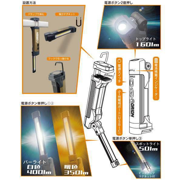 ZEFULS 折りたたみライト ORION ZA-OR400 |  | 01