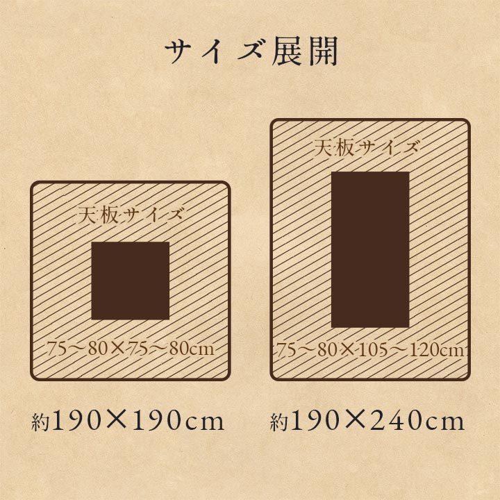 こたつ布団　正方形　北欧スタイル　サイズ約190×240cm　 カリス｜interiorzakka｜11