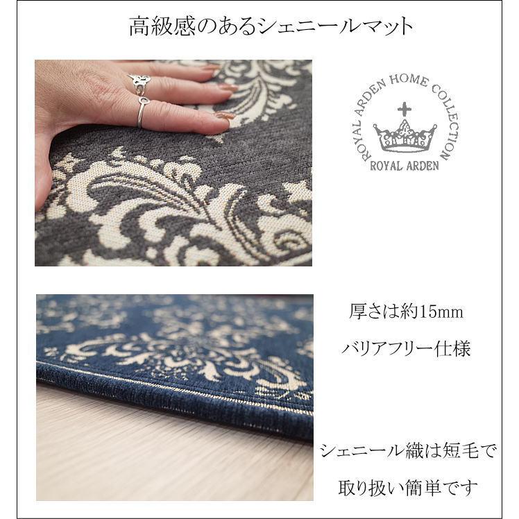 シェニールマット ダマスク柄 玄関マット アクセントマット 約70×120cm