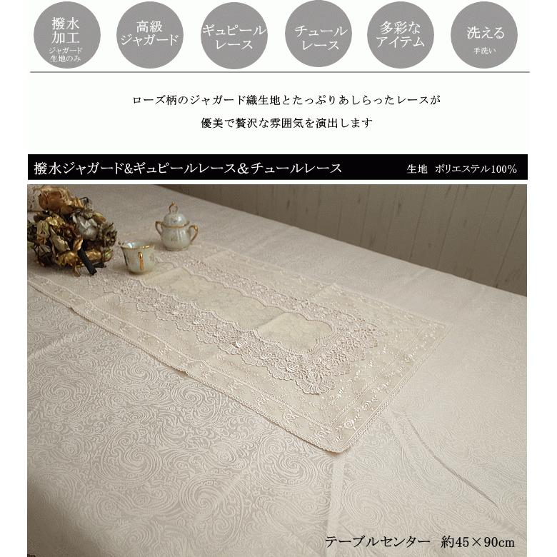 テーブルセンター レース約45x90cm : インテリア雑貨 Yahoo!店 - 通販