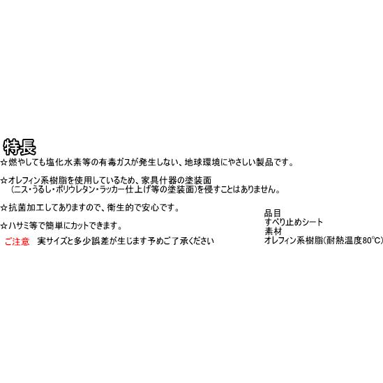 テーブルクロスのすべり防止シー トテーブルクロス 滑り止め サイズ約75 1cm 商品の特性上黒い点が見受けられます 返品不可 E1000 75 インテリア雑貨 Yahoo 店 通販 Yahoo ショッピング