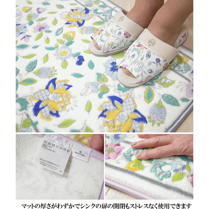 MINTON（ミントン） キッチンマット ハドンホールボタニカル 50×180cm