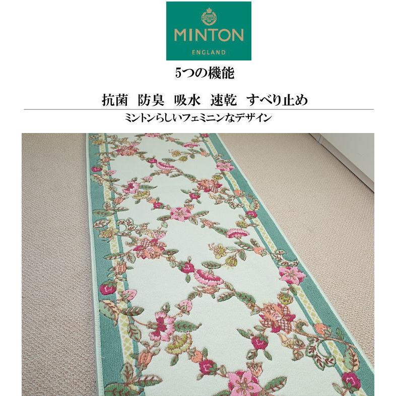 MINTON（ミントン） キッチンマット ハドンホールバイアス サイズ50