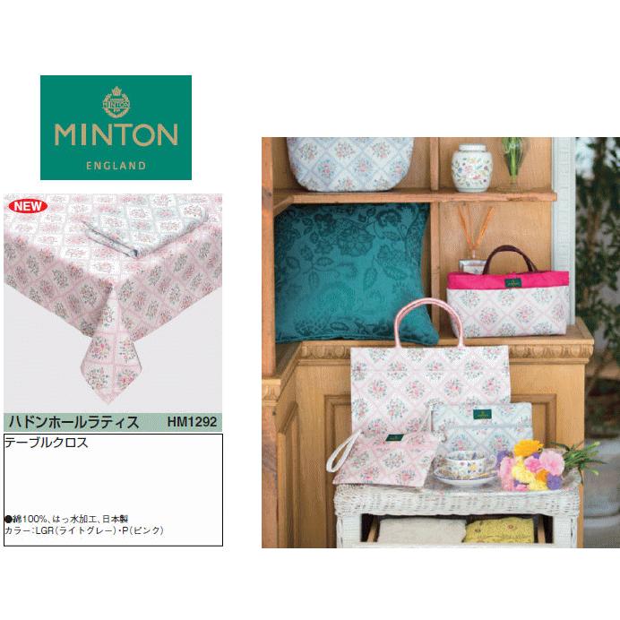 MINTON（ミントン） ハドンホール テーブルクロスハドンホールラティス