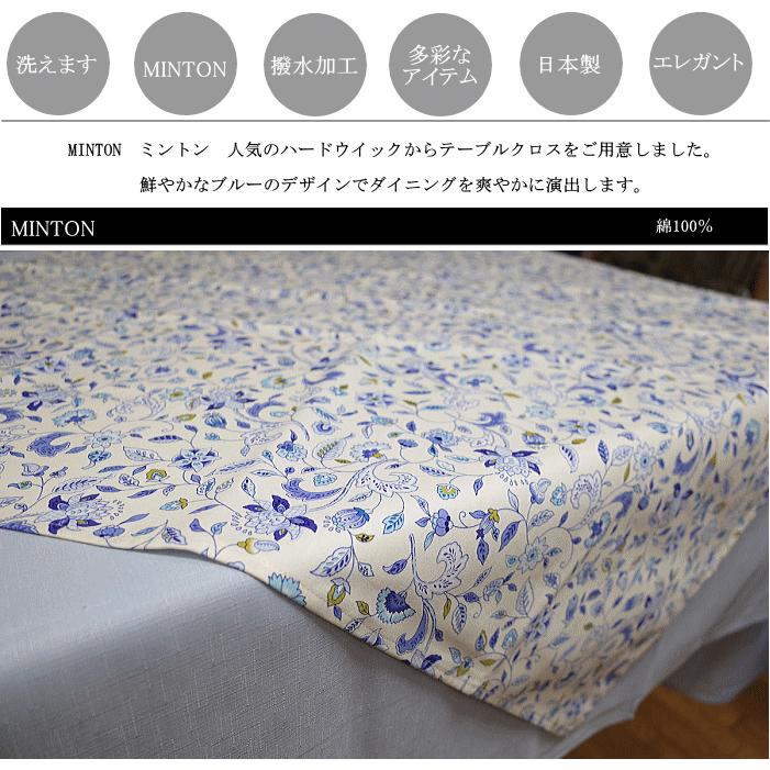 MINTON（ミントン） ミントンテーブルクロス ハードウイック サイズ100