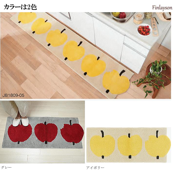 北欧ブランド　フィンレイソン　オンップ キッチンマット　サイズ約50×180cm マット　ロングマット　ベッドサイドマット　洗えます_3