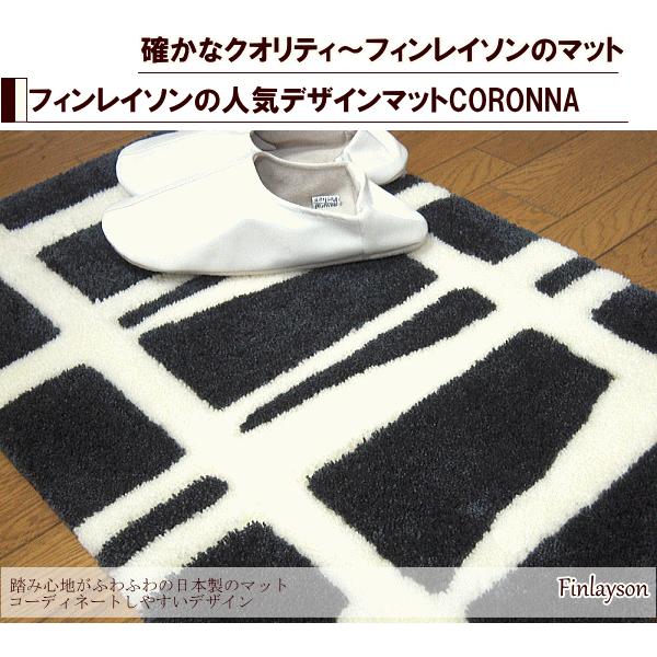 フィンレイソン玄関マット　コロナ　45×70cm 新色イエロー　ブルー入荷しました｜interiorzakka｜02