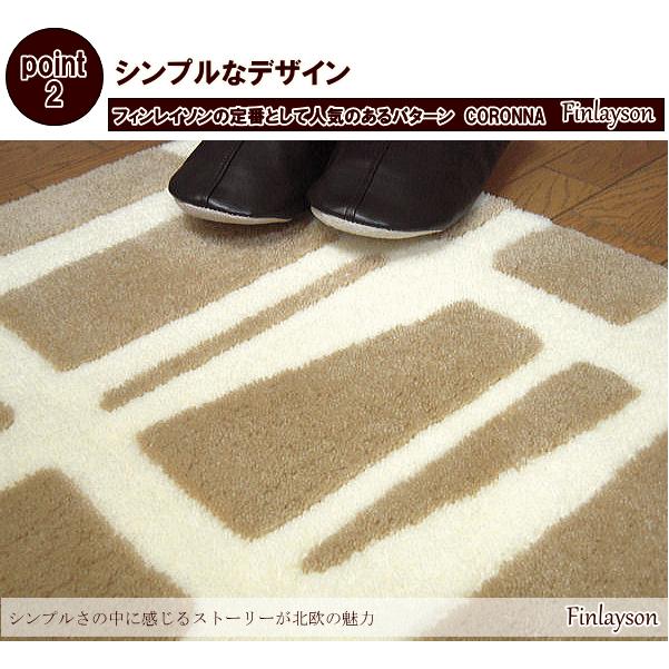 フィンレイソン玄関マット　コロナ　45×70cm 新色イエロー　ブルー入荷しました｜interiorzakka｜05