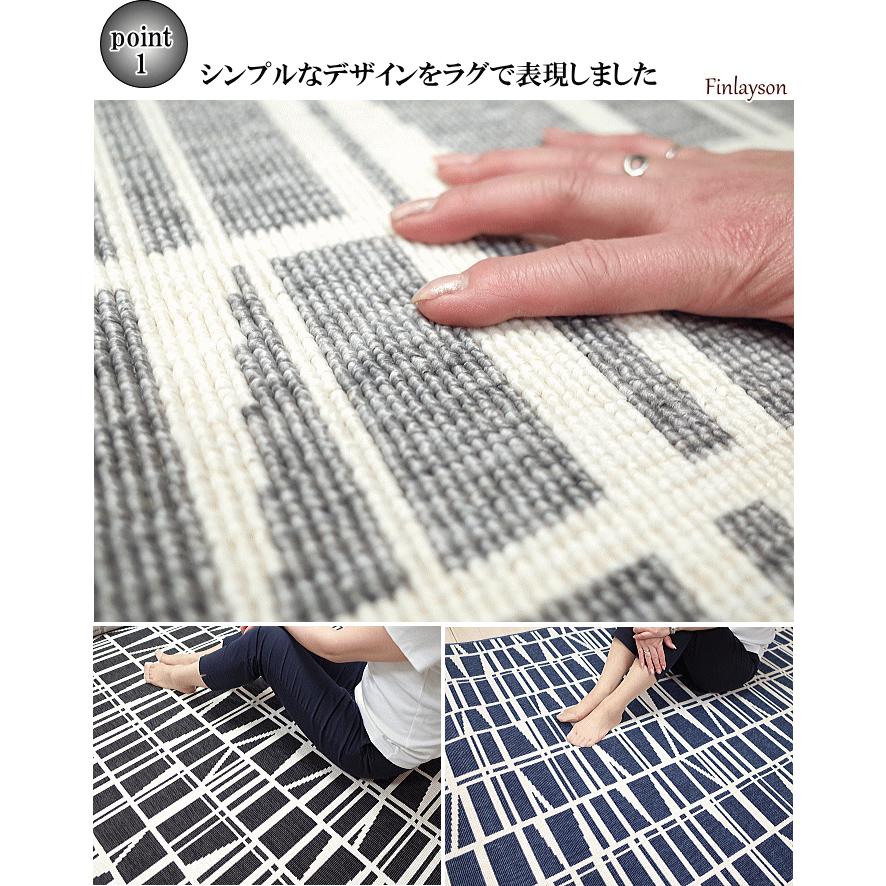 フィンレイソン　コロナ　ラグ サイズ140×200cm　約1.5畳 ベルギー製 フィンレイソン テキスタイル｜interiorzakka｜03