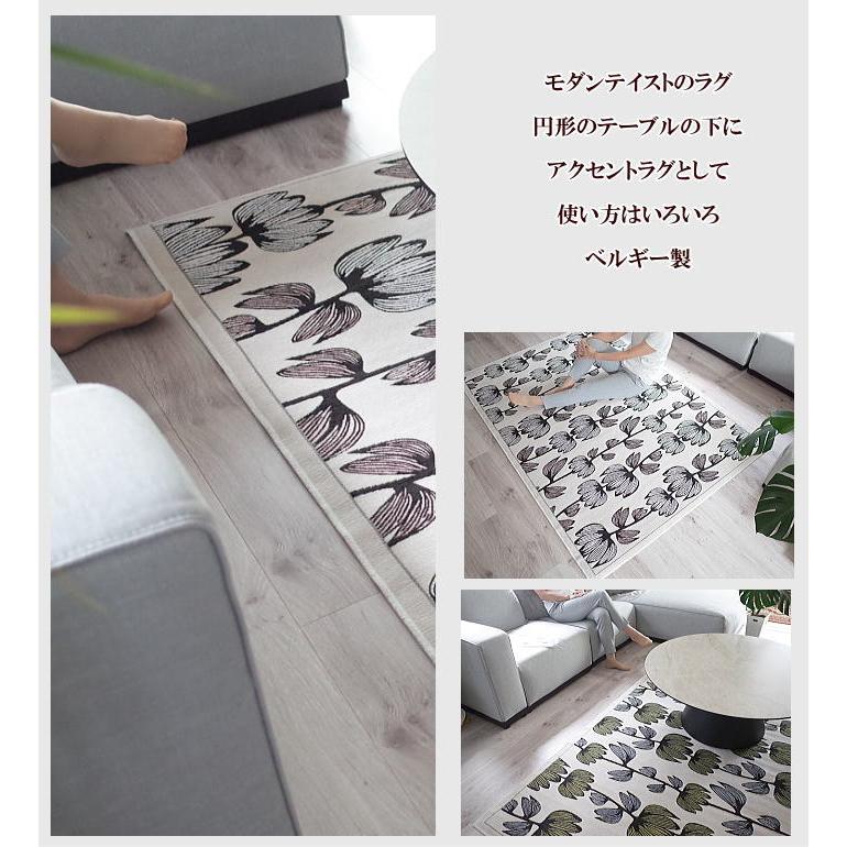 Finlayson（フィンレイソン） ラグ ベルギー製 アルマ 140×200cm