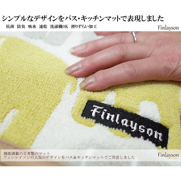 フィンレイソン キッチンマット 北欧 エレファンティ 50×180cm 抗菌 防臭 吸水 速乾 洗濯機OK 滑りにくい加工の画像