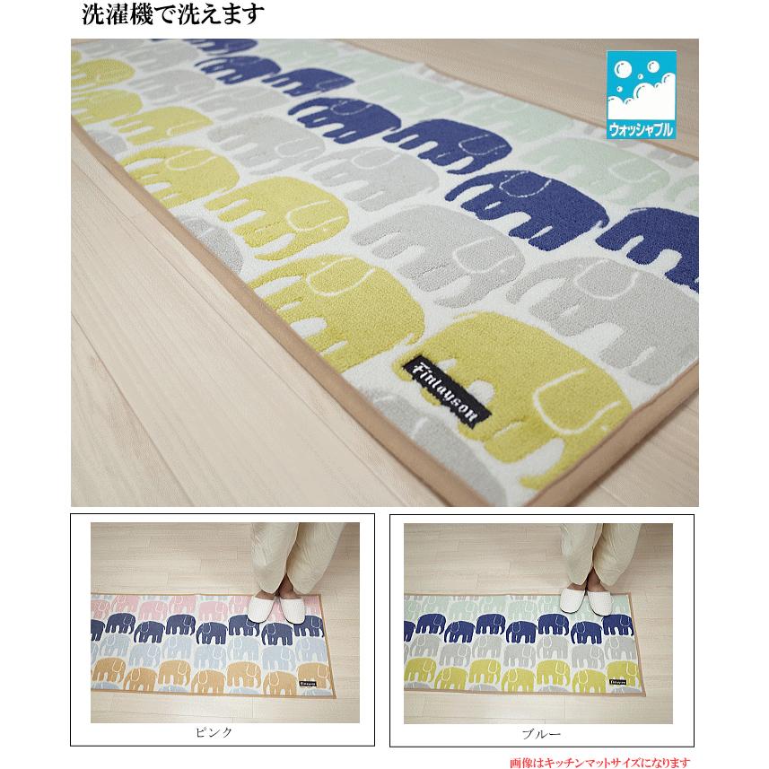 フィンレイソン キッチンマット 北欧 エレファンティ 50×180cm 抗菌 防臭 吸水 速乾 洗濯機OK 滑りにくい加工の画像