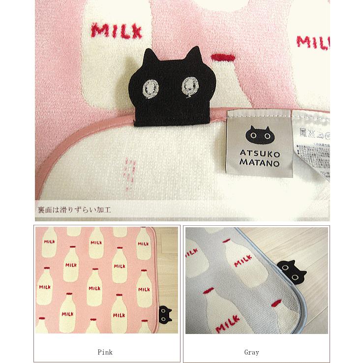 またのあつこ マタノアツコ キッチンマット 北欧 ミルク 50×180cm