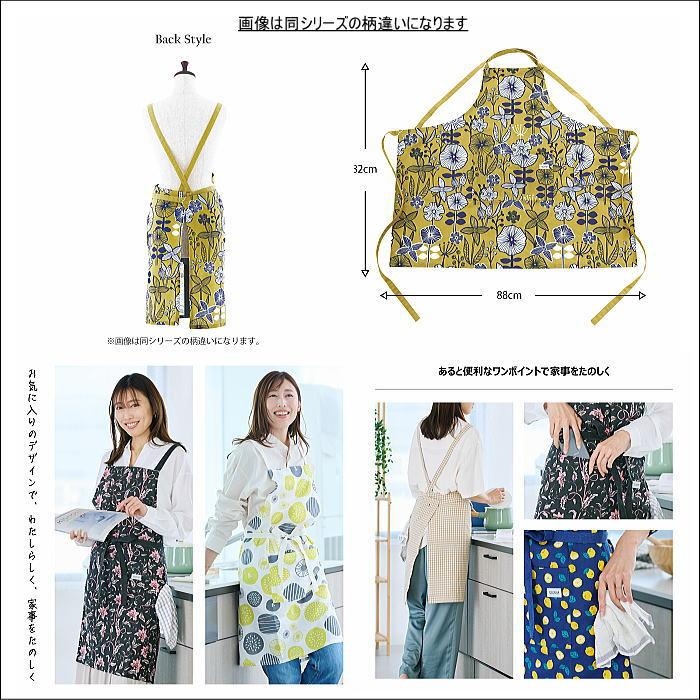 エプロン コトカ クロス型エプロン 北欧デザイン おしゃれ 母の日 綿