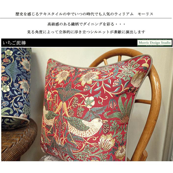 背当てクッションカバー ウイリアム モリス いちご泥棒 45×45cm 洗えます クッションカバーのみ（中身は別）の画像