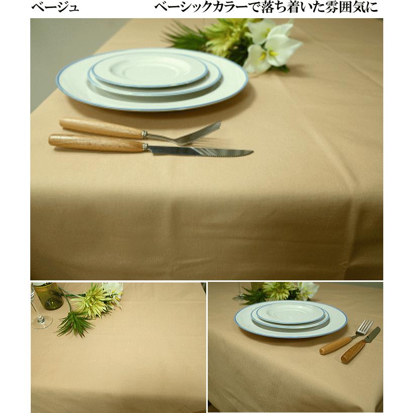 プレーンクロス カラフルなカラーです 4人掛けテーブルクロス サイズ約