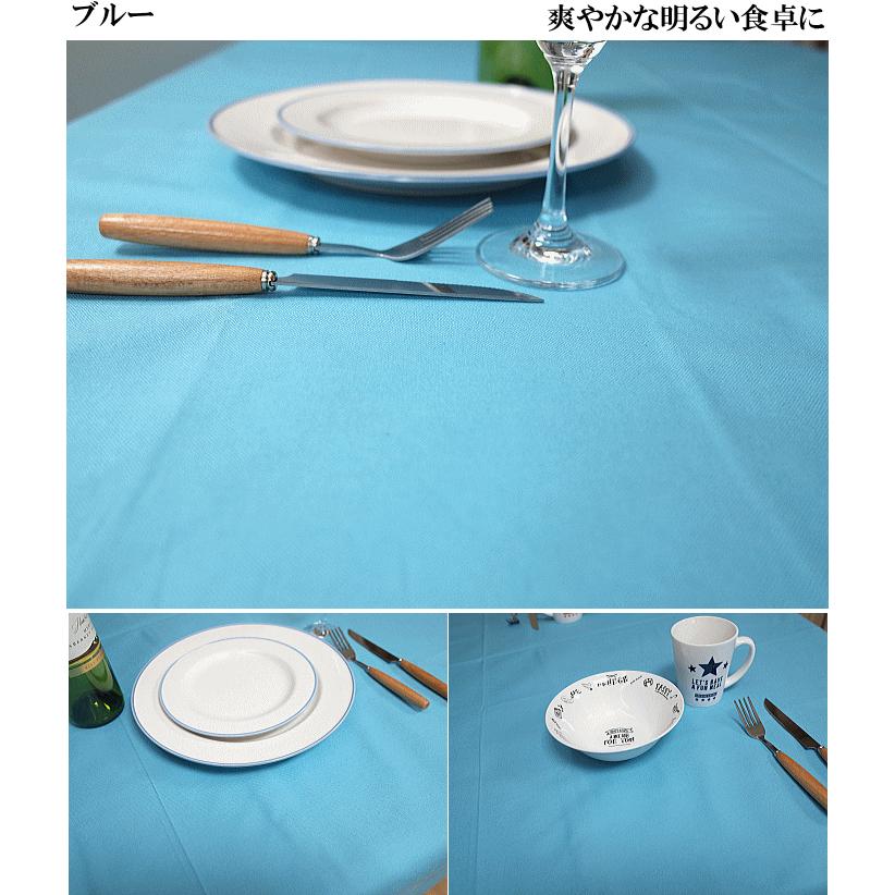 プレーンクロス カラフルなカラーです 4人掛けテーブルクロス サイズ約
