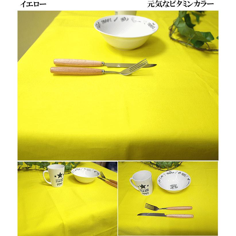 プレーンクロス カラフルなカラーです 4人掛けテーブルクロス サイズ約