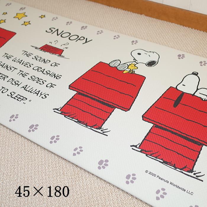 お手入れ簡単 キッチンマット 約45 180cm スヌーピー ポーズ Pose 180 インテリア雑貨 Yahoo 店 通販 Yahoo ショッピング