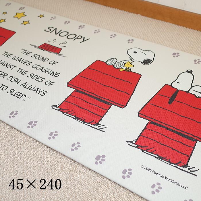 お手入れ簡単 キッチンマット 約45 240cm スヌーピー ポーズ Pose 240 インテリア雑貨 Yahoo 店 通販 Yahoo ショッピング