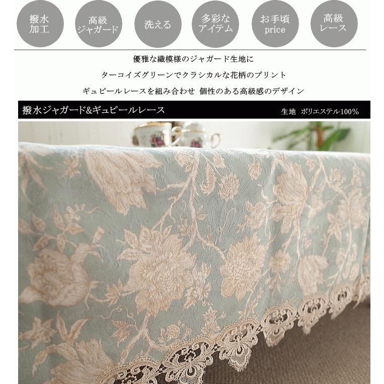 テーブルクロス 6人掛けのテーブル サイズ約130×230cm ジャガード織
