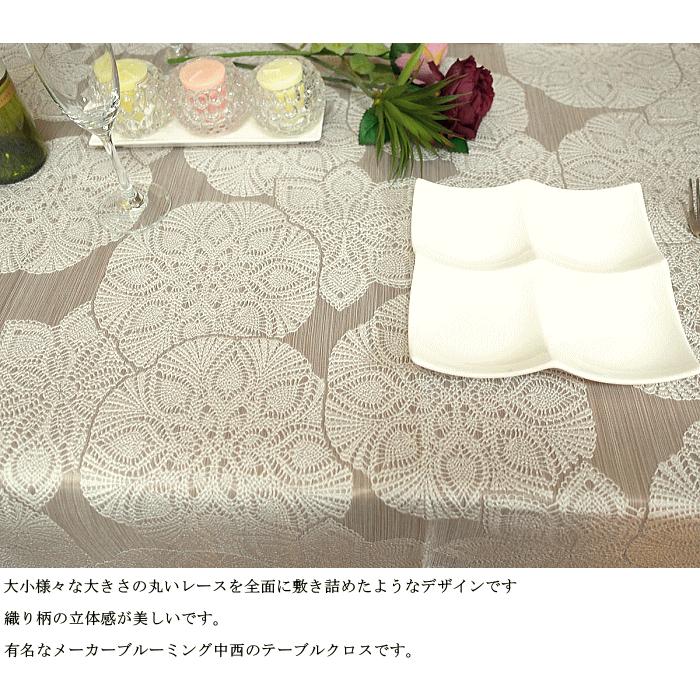 撥水加工 テーブルクロス ジャガード セツゲツカ 130×230cm 立体的な織