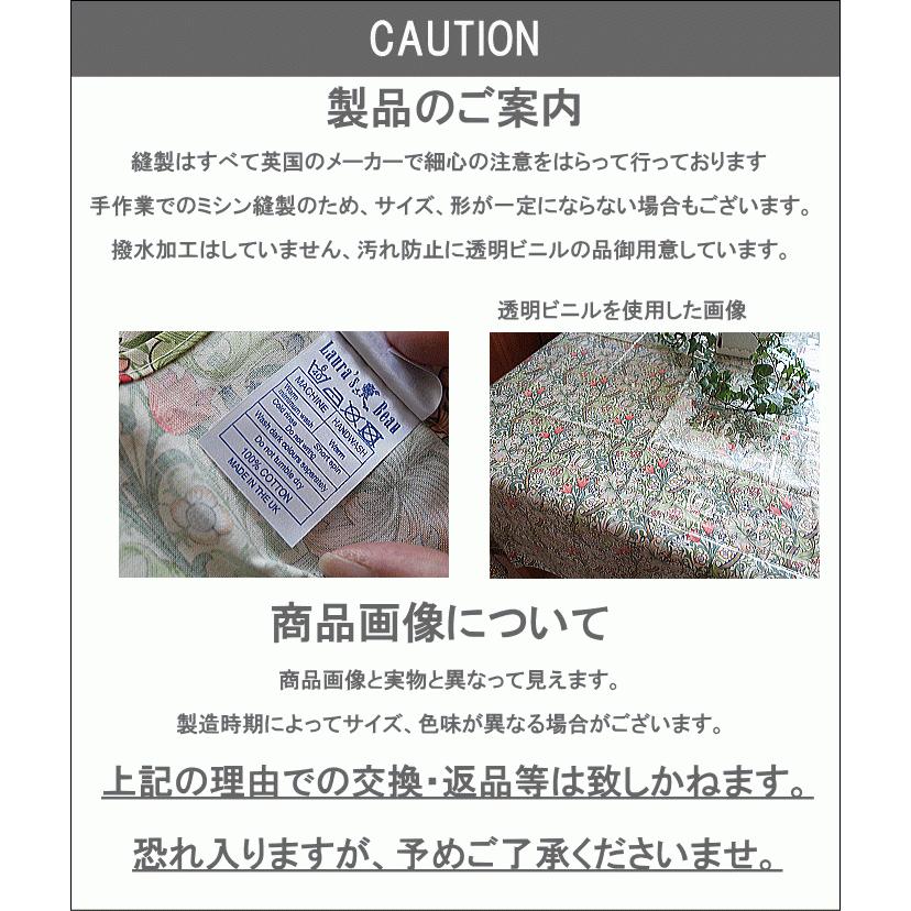 モリス デザイン テーブルクロス サイズ約132×228cm ゴールデンリリー