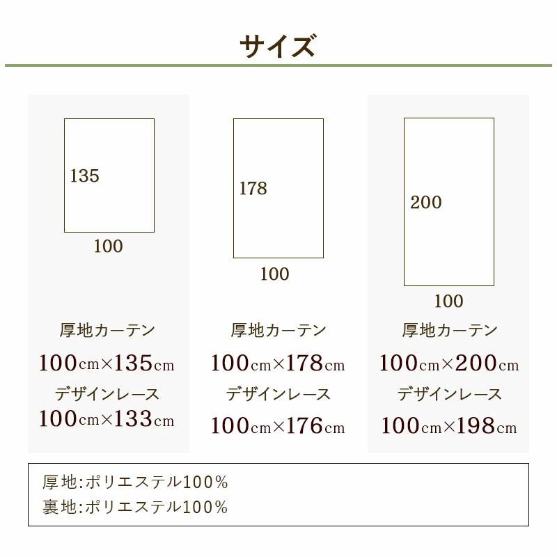 週末限定セール  カーテン 4枚セット レース 遮光 100×135 100×178 100×200 レース付き おしゃれ 引越し ドレープ リーフ ボタニカル 花柄｜interirug｜31